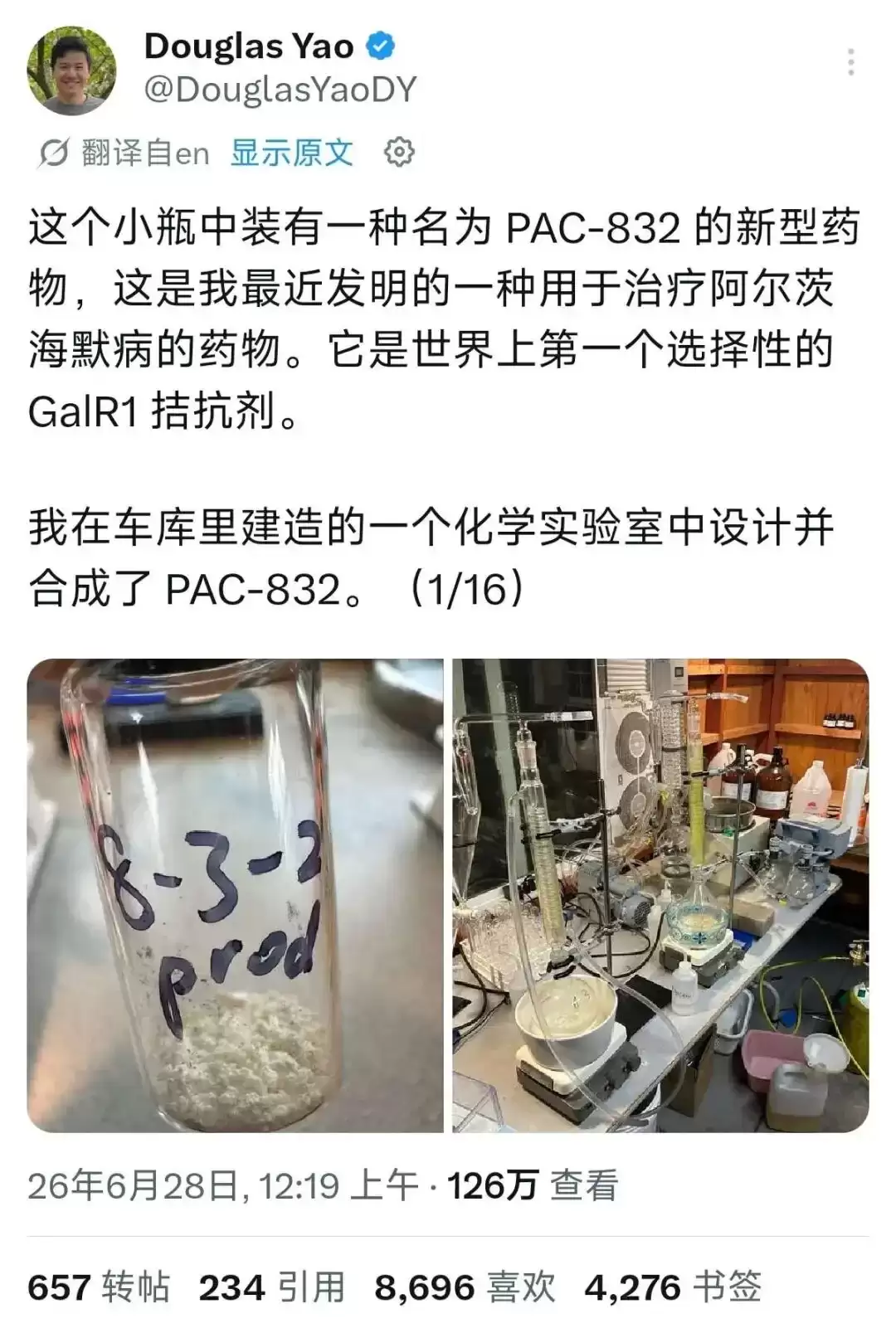 全程靠AI 哈佛博士车库手搓老年痴呆新药 成本仅千分之一 百万网友围观