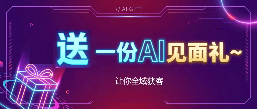 企业AI场景全景拆解：108个落地场景：帮老板找到最值得改造的一件事
