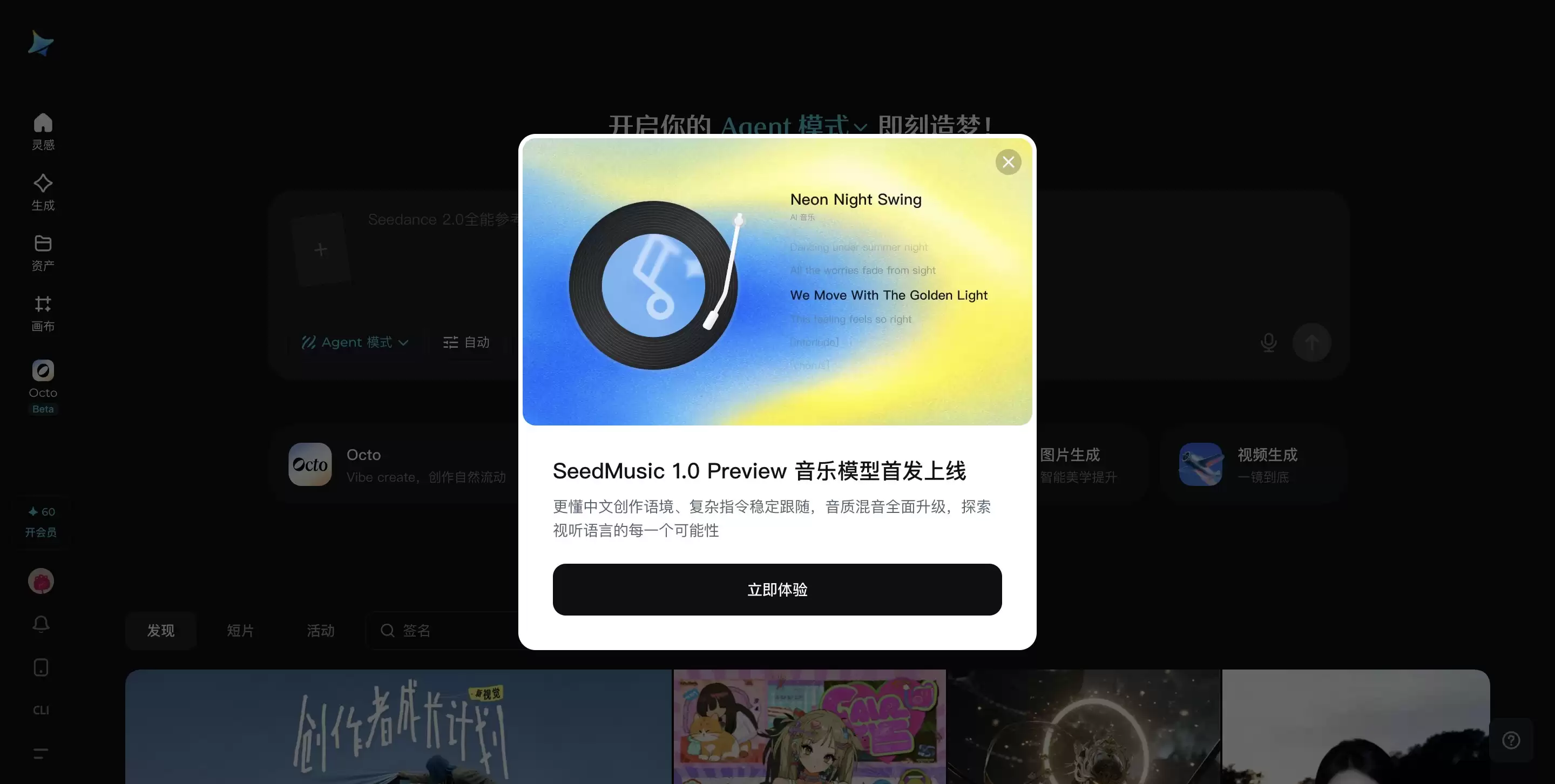 SeedMusic 1.0 - 字节跳动发布的初代 AI 音乐生成模型
