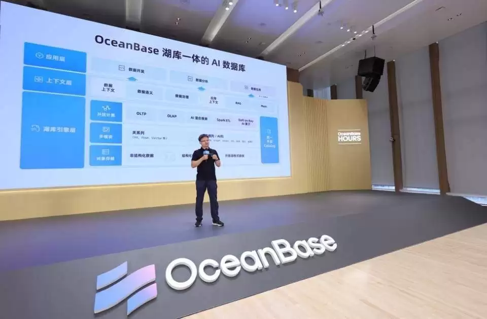 OceanBase发布AI数据库：一套引擎融合湖库与多模态数据
