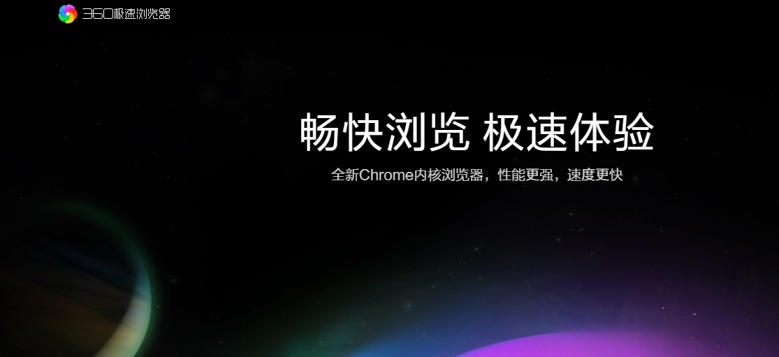 360浏览器网页版官方入口-360安全浏览器网页版官网