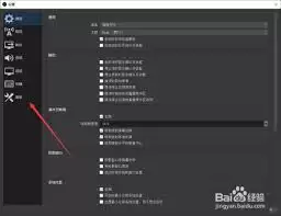 OBS Studio怎么开启浏览器源硬件加速