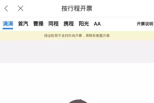 百度地图如何进行打车预约-百度地图打车预约的操作方法