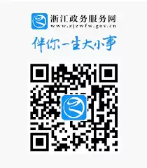 浙里办社保转移如何办理