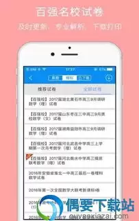 潇湘高考app操作步骤是什么-潇湘高考app如何操作