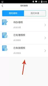 泉城行怎样授权