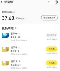 泡泡玛特抽盒机幸运值每日都清零吗