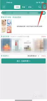 晋江APP怎样清理广告