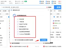 搜狗浏览器彻底清理缓存的方法-如何用搜狗浏览器彻底清理缓存