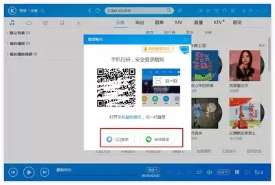 qq音乐app扫码位置在哪-qq音乐app扫码在哪里找