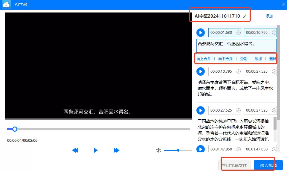 度加剪辑怎样导入字幕-度加剪辑如何导入字幕