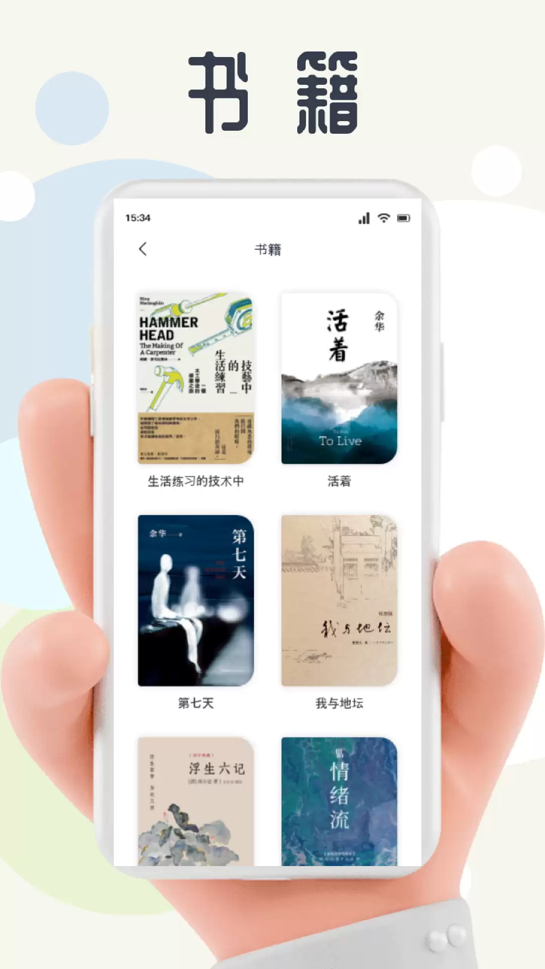 哪些写小说软件人气高 好用的写小说软件推荐