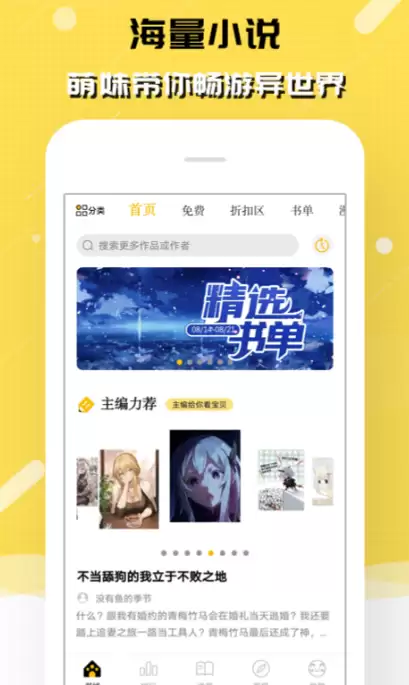 真正不收费的听书软件推荐 看书听书app分享