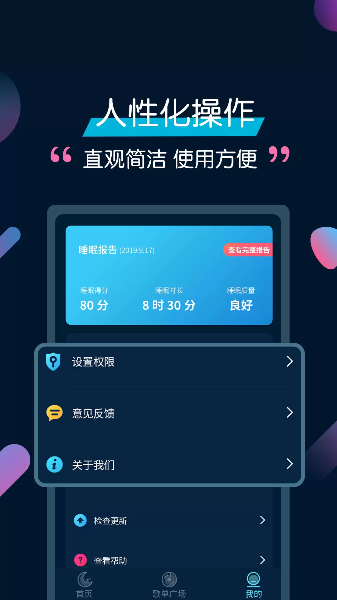 便捷催眠app下载 人气高的催眠app精选