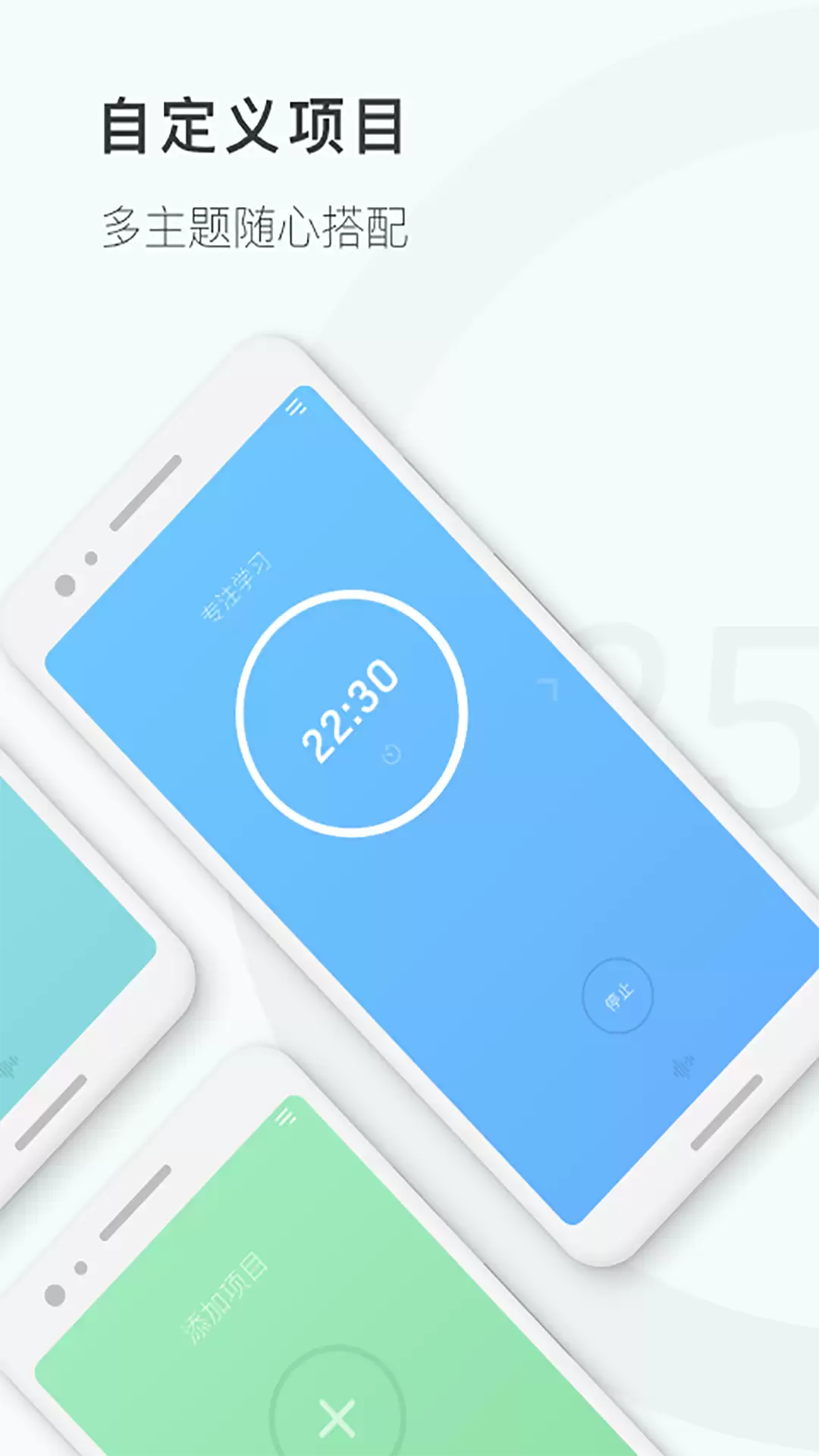 便捷的计时器app下载 准确的计时器app汇总