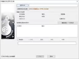 diskgenius如何打开分区镜像并提取文件