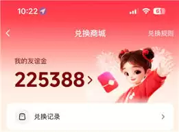 抖音聊天友谊金如何开通