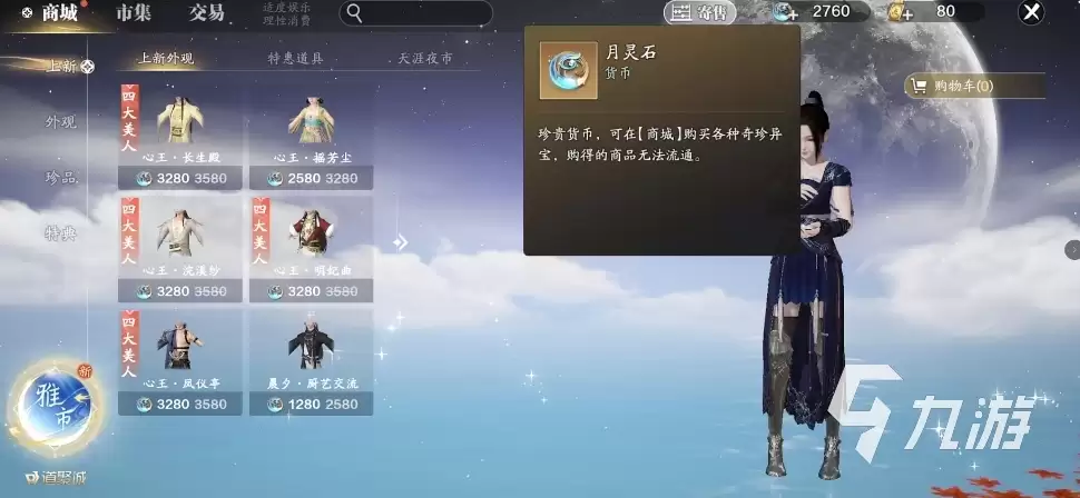 天涯明月刀赛季制先锋服测试资格获取方法 赛季制先锋服测试资格获取攻略