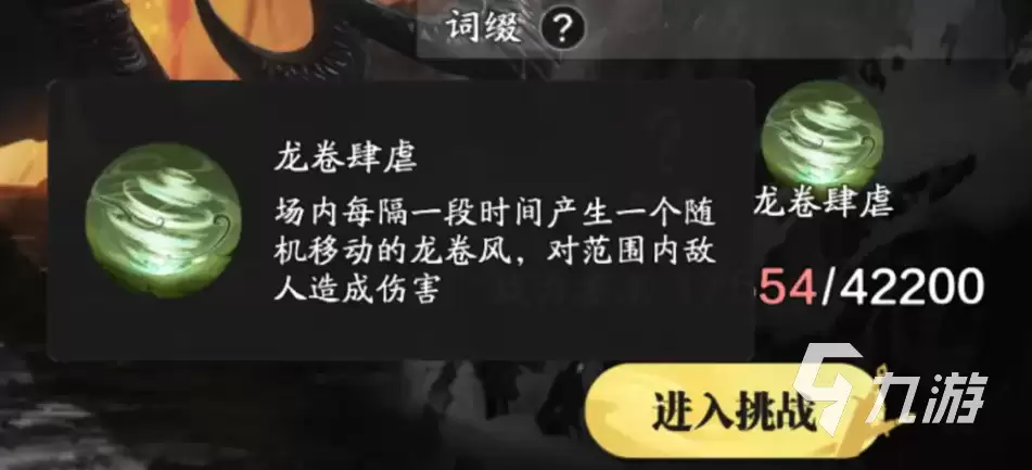天涯明月刀手游战境试炼怎么玩 天涯明月刀手游战境试炼玩法攻略