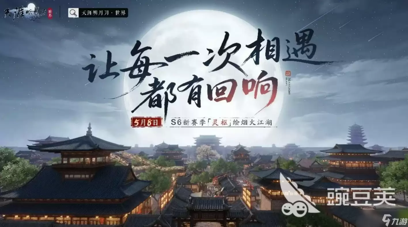 天涯明月刀手游安卓手机版S6赛季灵枢分享 天涯明月刀手游安卓手机版S6赛季灵枢有哪些