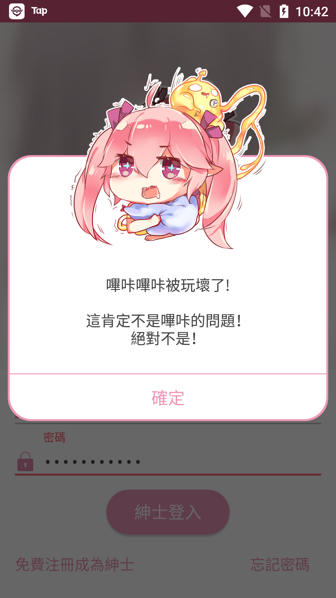 picacg网页版入口在哪-PicACG漫画网页版入口