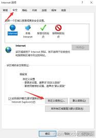 ie11如何禁止下载