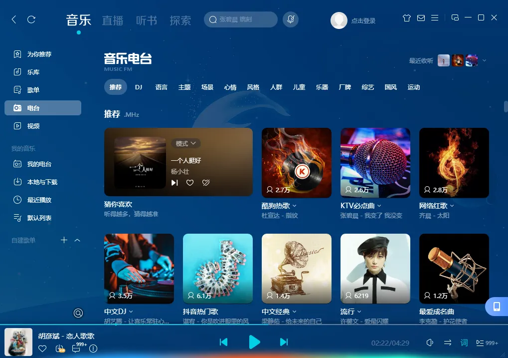酷狗Web版登录入口-酷狗音乐Web版登录