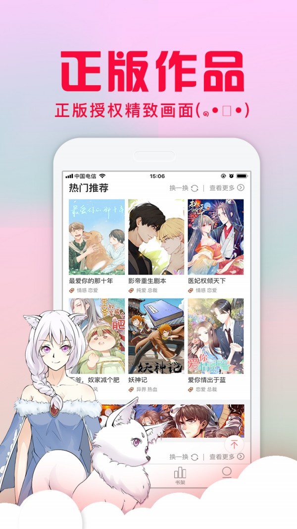 哔咔漫画免费二次元漫画平台-热门漫画尽在PicACG