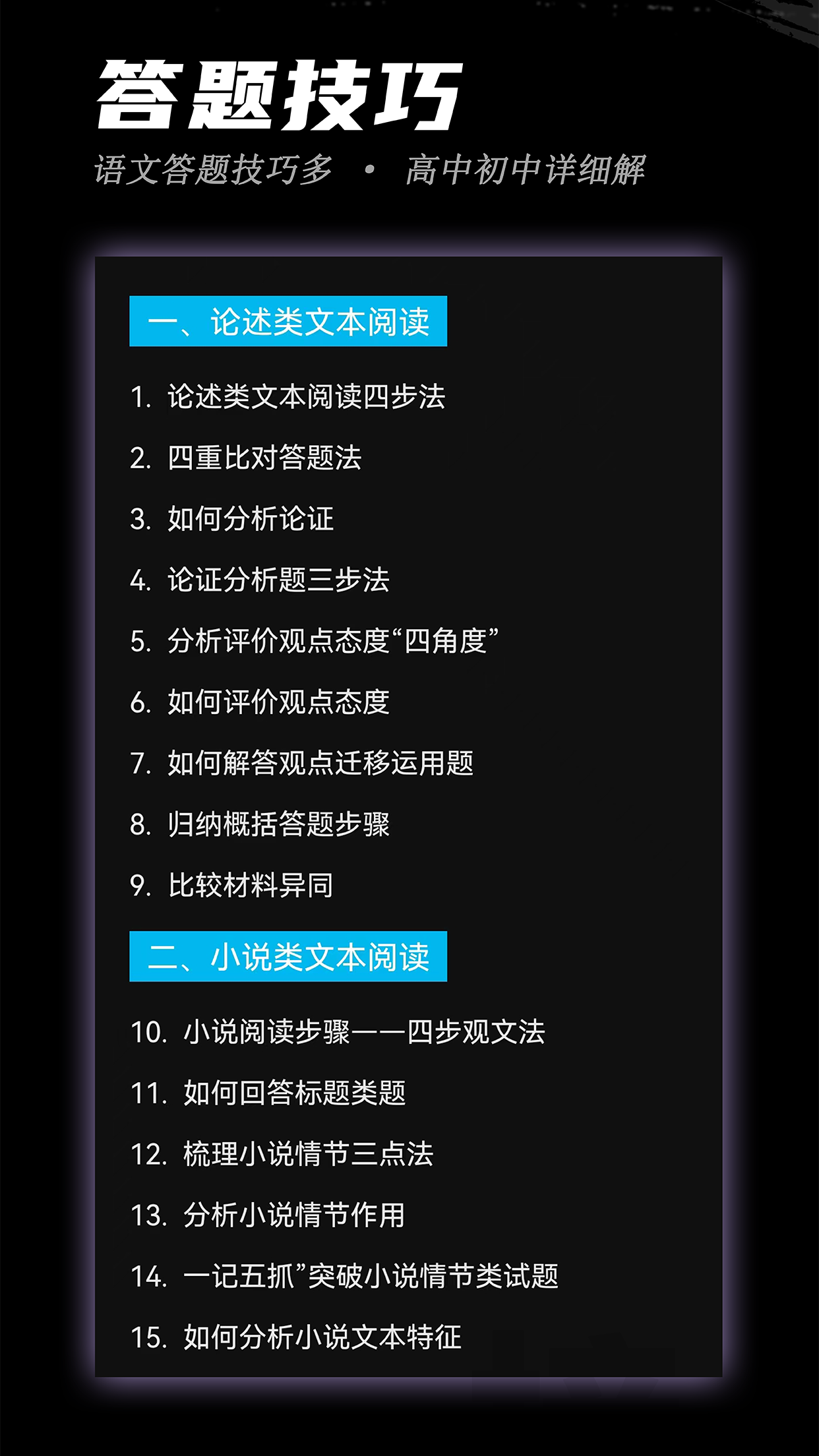 稿好语文