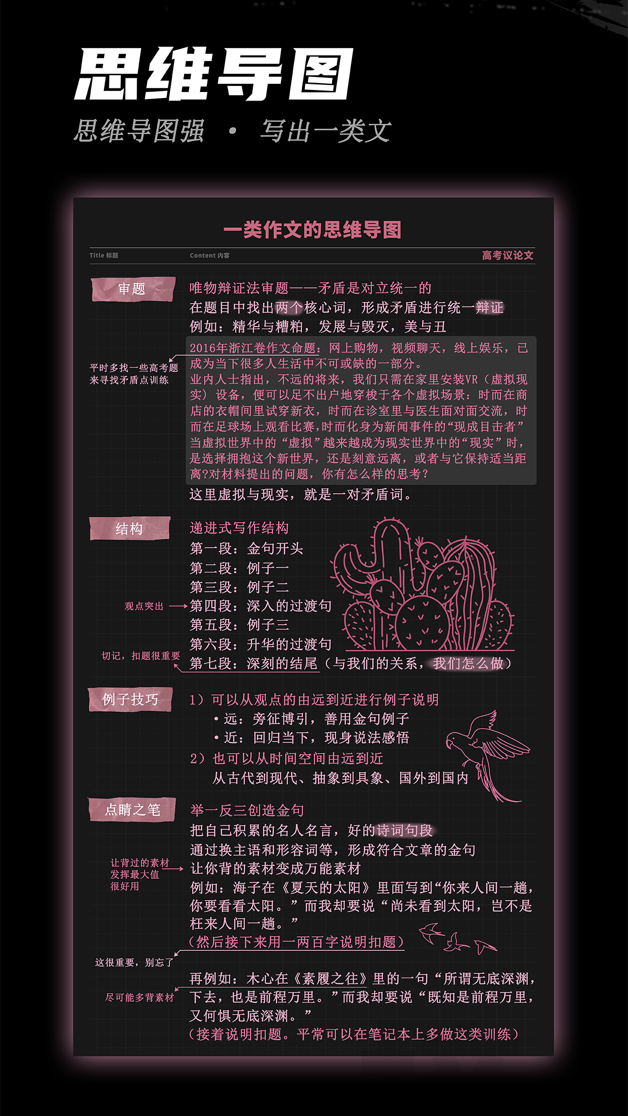 稿好语文
