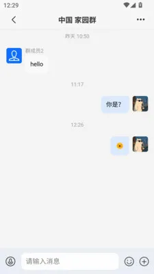 喊邻(邻里社交平台)