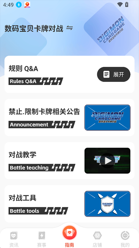 万代卡牌