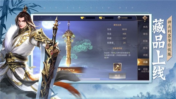 太阴修仙传