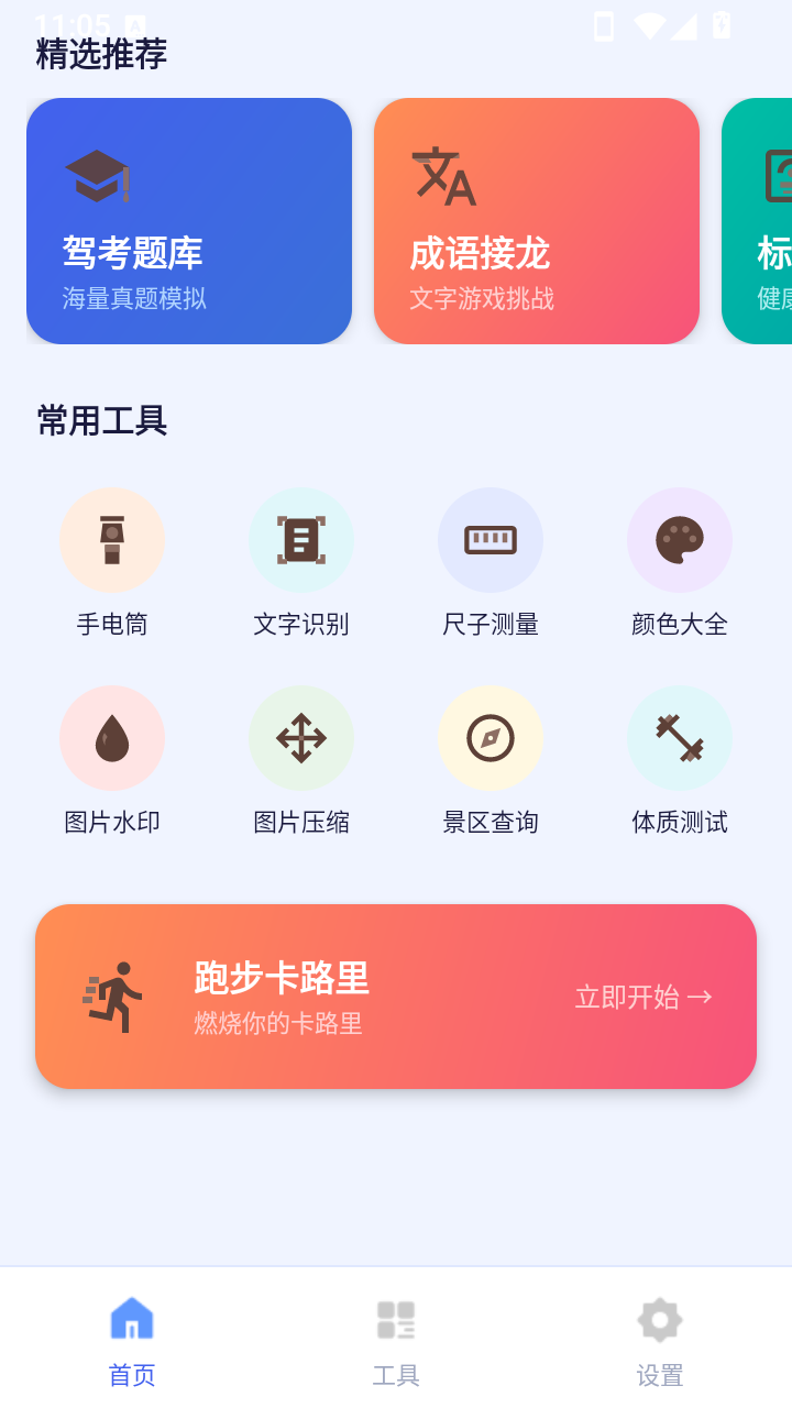 辉晨百宝坊