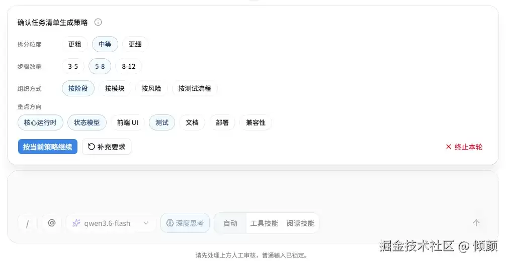 给受控 Agent 接入 HITL：从 Graph interrupt 到 PostgreSQL checkpoint resume