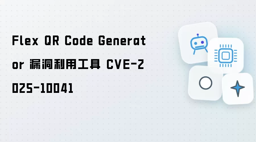 Flex QR Code Generator 漏洞利用工具 CVE-2025-10041