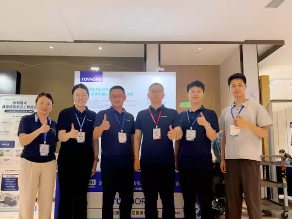 TUV 北德受邀亮相中国具身智能与人形机器人创新峰会：一站式赋能全品类机器人发展