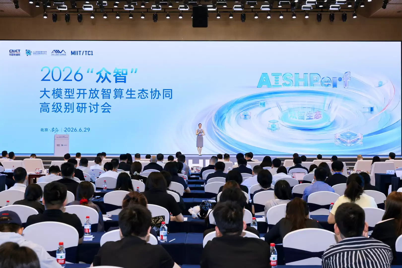 中国信通院牵头：首个智算运维智能体评测基准正式落地：覆盖 5 款主流国产芯片