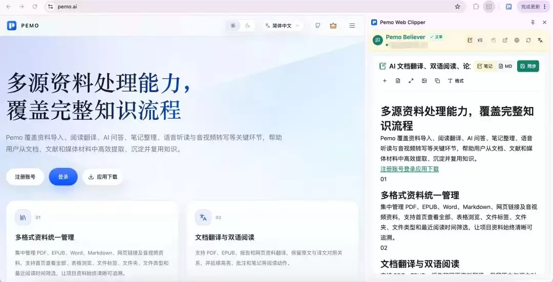 将海量网页内容:真正沉淀到你的知识库