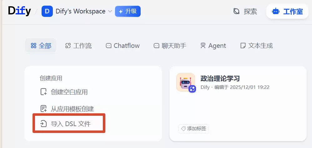 告别拖拽做工作流：两个Skill实现Dify应用全流程自动化