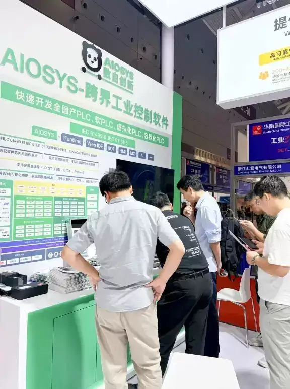国产工控软件登陆华南工博会：AIOSYS以自主技术回应整线需求