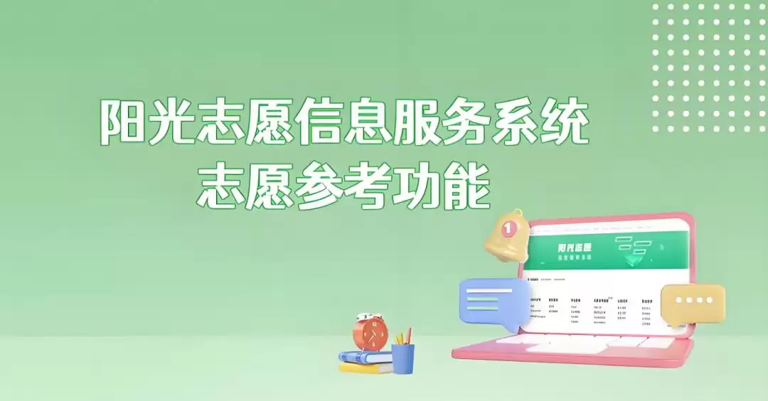 万元志愿方案背后：免费AI一键生成实为骗局