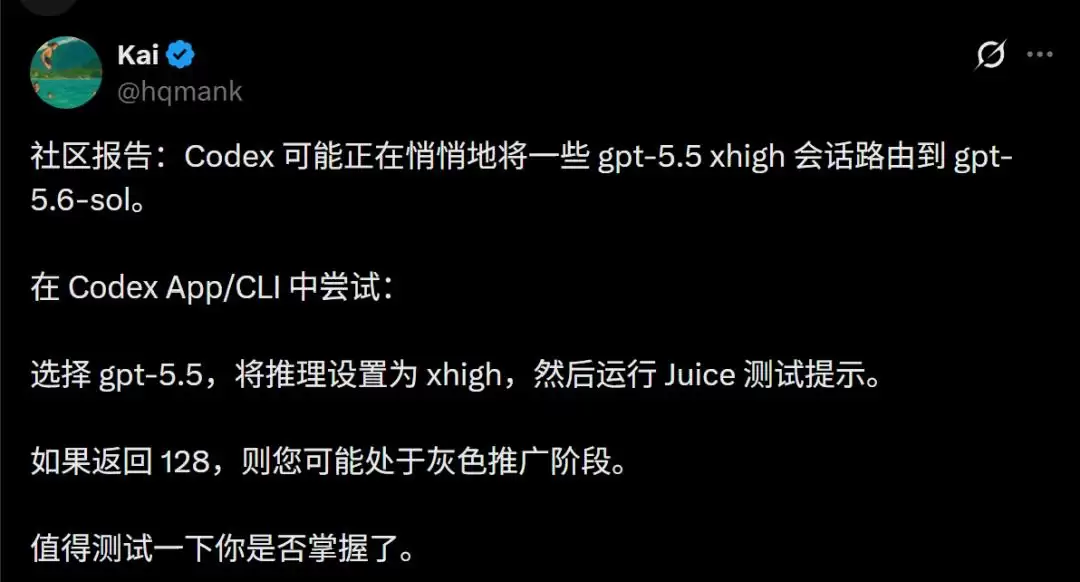 退钱：Claude 4.8连夜大降智 GPT-5.6算力遭腰斩