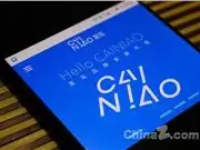 菜鸟推出科技出海全链路物流方案：重点服务AI算力与机器人跨境需求