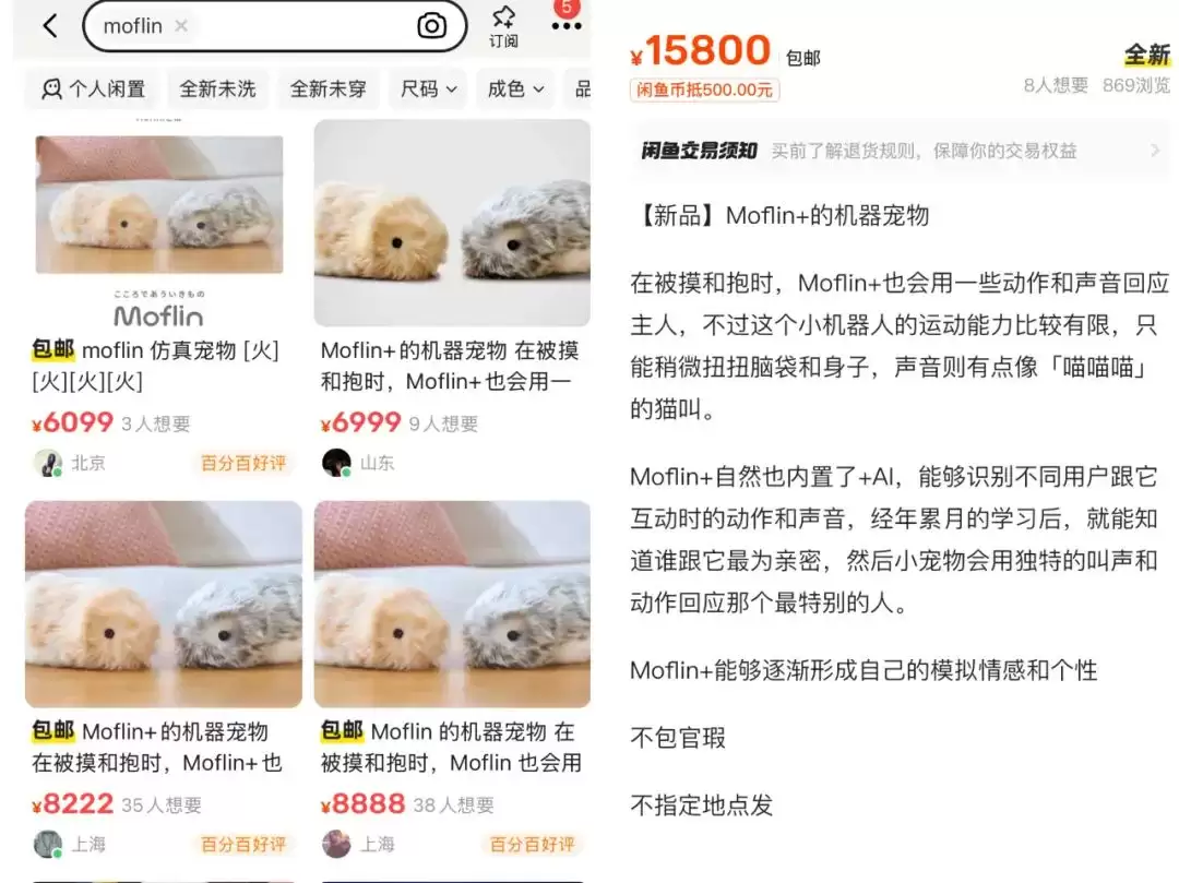 卖断货的AI宠物：击中当代孤独年轻人
