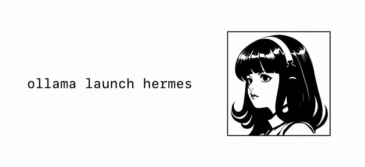 Ollama一行命令实现Hermes Agent部署完整流程