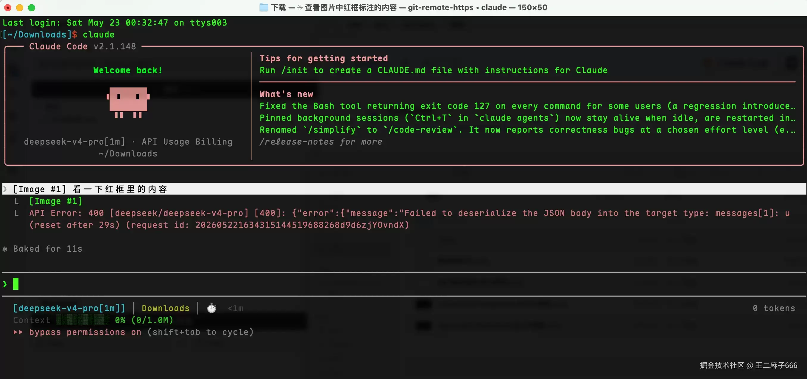 Ctrl+V 粘贴截图: Claude Code + DeepSeek 直接烂对话？这个开源项目把坑填了