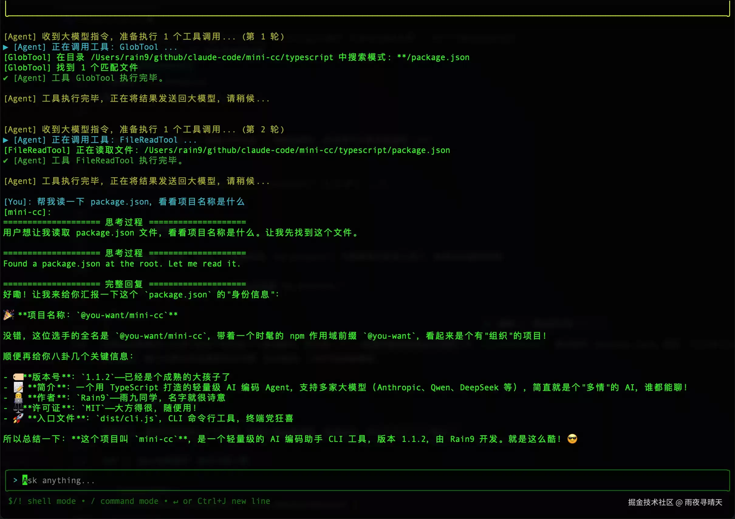 Agent 循环：AI 助手的思考引擎