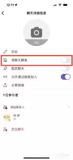 teams群聊中怎么静音