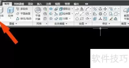 CAD立体图生成技法